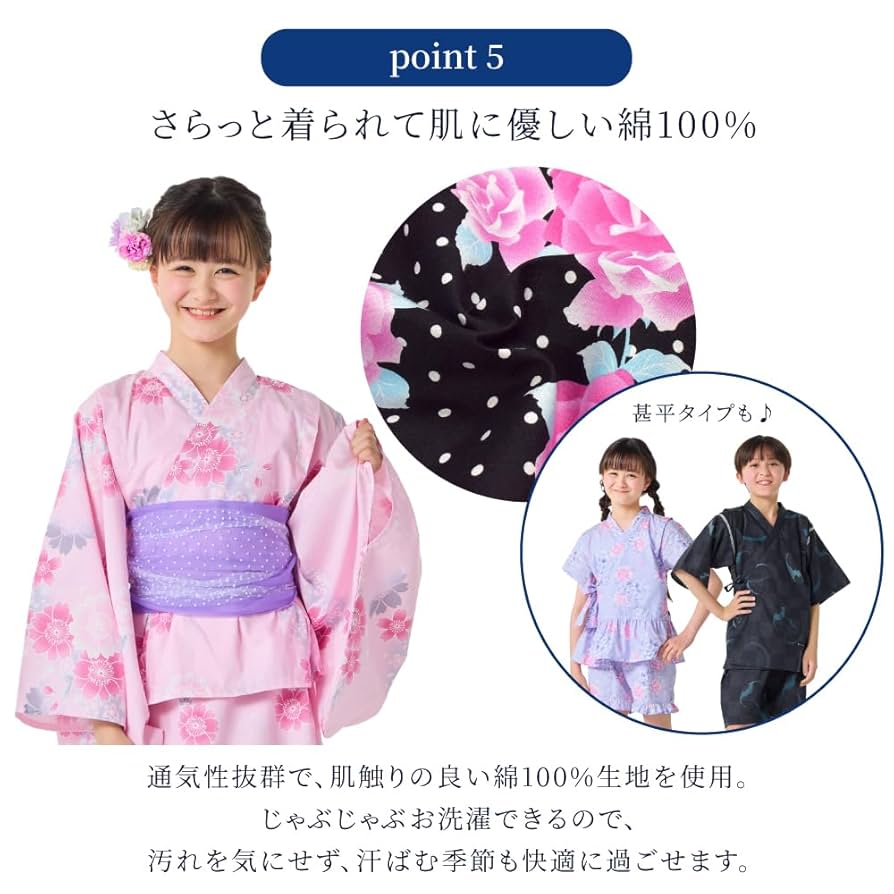 Amazon.co.jp: COLORFUL CANDY STYLE 浴衣セット 130cm バラと